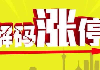 股票涨停是什么控制的?