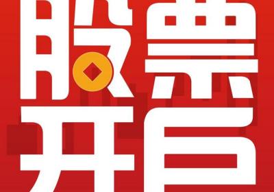 股票开户佣金万三什么意思?2018证券公司佣金收取费是多少?