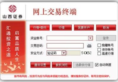 网上股票交易风险有哪些？