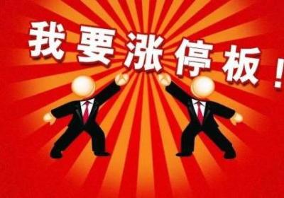 挂涨停是什么意思？如何挂涨停买单?