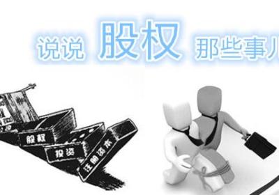 股权登记日是什么意思？股权登记日股票下跌原因为何？