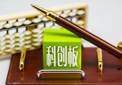 科创板如何交易，需要哪些条件？