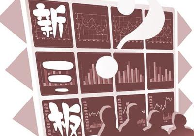 新三板怎么买卖交易?有哪些方式?