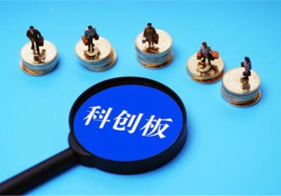 什么是科创板股票?对投资者有什么机会？