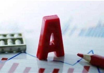 A股术语知多少?股票术语简易介绍