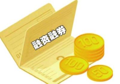 何为股票两融余额?两融余额怎么操作?