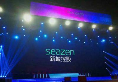 新城控股发公开信说了什么，具体什么内容?