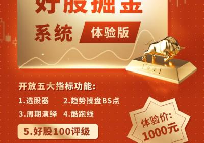 新韭菜来了，A股上3100点，重点博弈什么？