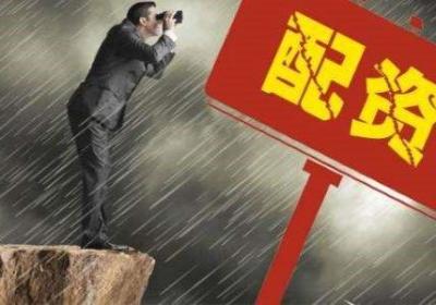 通过配资平台炒股赚钱难吗？