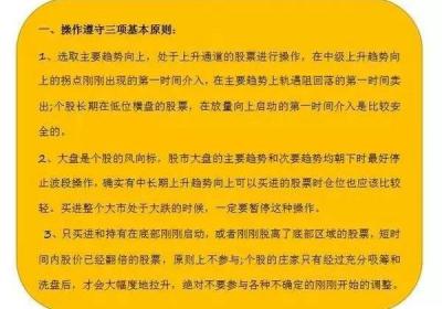 高抛低吸必备技巧，掌握这些不再被套