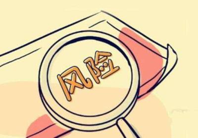 风险承担C3指的是什么？风险承担有哪些应对措施？