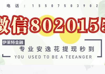 有额度提不出来?安逸花提现秒到账方法大揭秘！