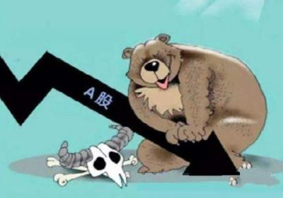 熊市阶段特征有哪些? 如何判断熊市底部?