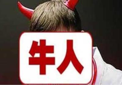 中国牛散最新排名一览