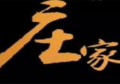 股票庄家有何风险？