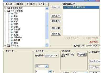 短线炒股如何快速选股?有什么方法吗？