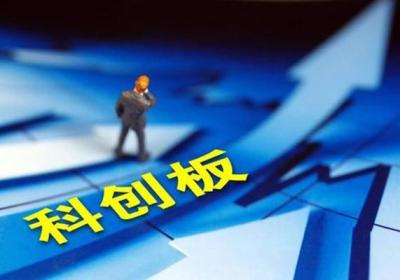 科创板打新攻略，科创板打新股怎样操作?