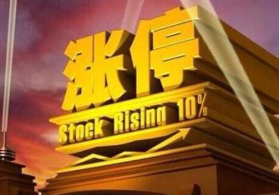 涨停板敢死队是什么意思？