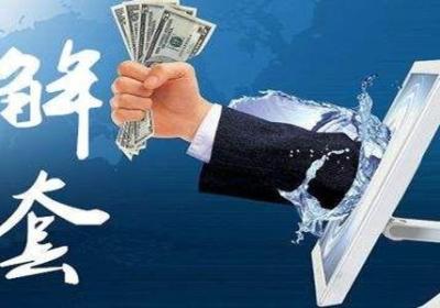 如何用波段操作解套，有什么技巧？