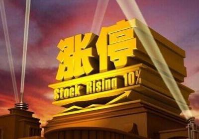 涨停板买股技巧有哪些？涨停板股票怎么买？