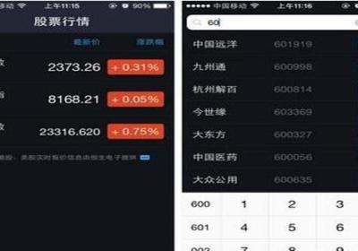 支付宝买股票的费用高不高，怎么收费？