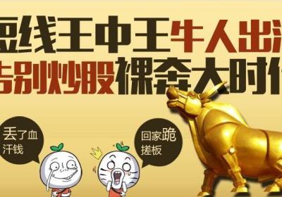 股市短线高手怎么练成,怎么获取理想的赢利？