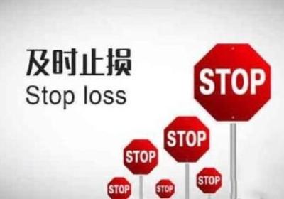 股票没止损深套怎么办？有哪些方法？