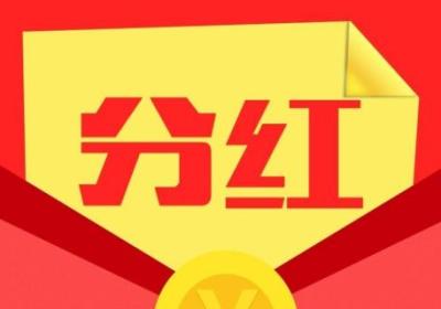 短线买卖分红股怎么做，如何找将要分红的股票?