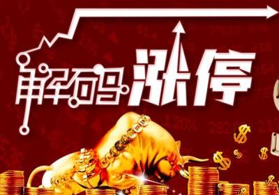 怎么算出一只股票封上涨停要多少资金？