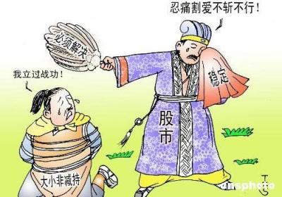 大小非是什么意思？股市中的大小非是指什么？